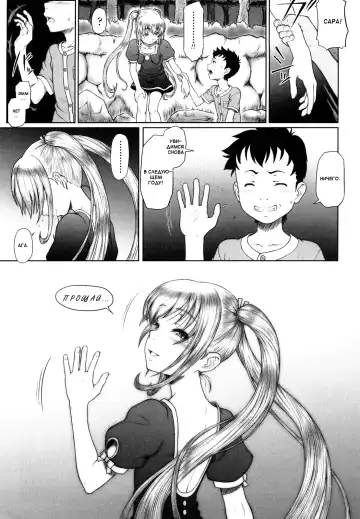 [Minazuki Tsuyuha] Summer Green 3 Fhentai - Page 17