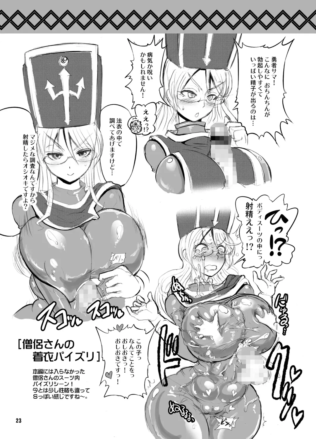 [Chinbotsu - Rebis] Zetsurin Yuusha to 3-nin no Mama -Extended- Fhentai - Page 23