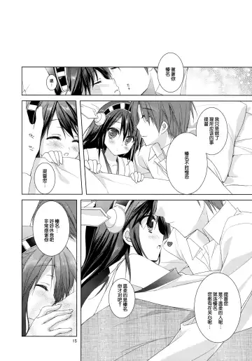 [Sesena Yau] Haruna Zenryoku De Mairimasu! Fhentai - Page 17