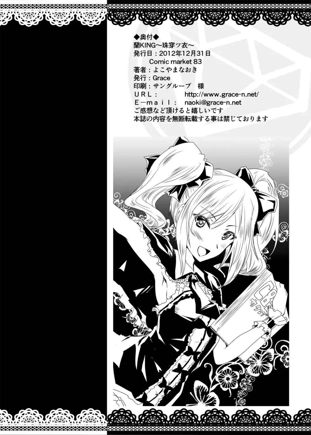 [Yokoyama Naoki] Ran KING ~Tama Sentsu Koromo~ Fhentai - Page 26