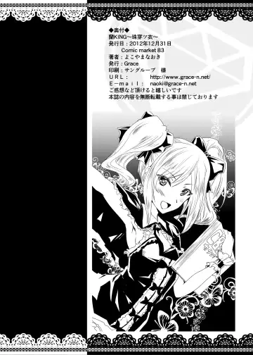 [Yokoyama Naoki] Ran KING ~Tama Sentsu Koromo~ Fhentai - Page 26