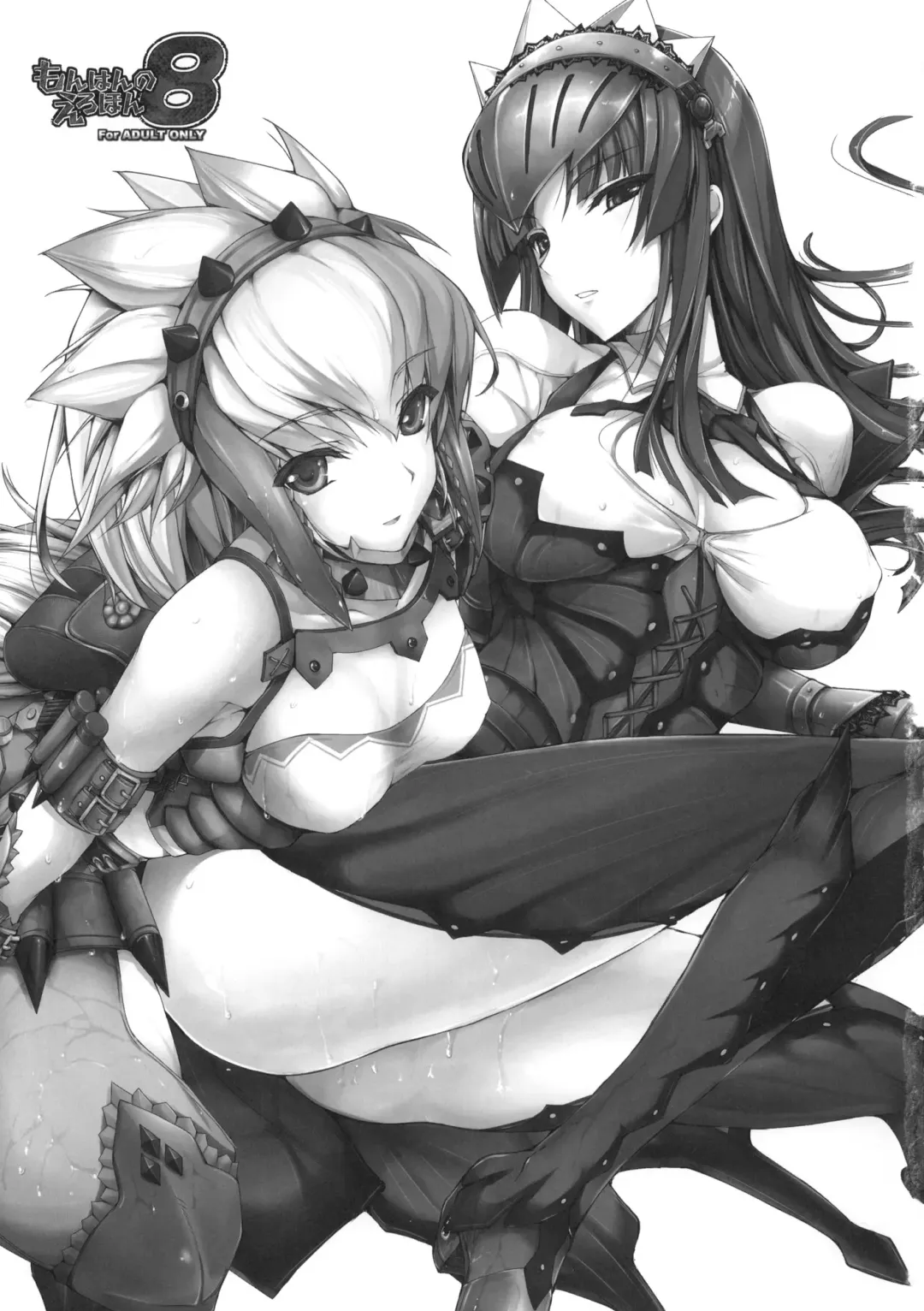 [Kizuki Aruchu - Zan] Monhan no Erohon 8 (decensored) Fhentai - Page 3