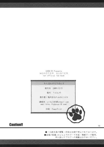 [Kizuki Aruchu - Zan] Monhan no Erohon 8 (decensored) Fhentai - Page 45