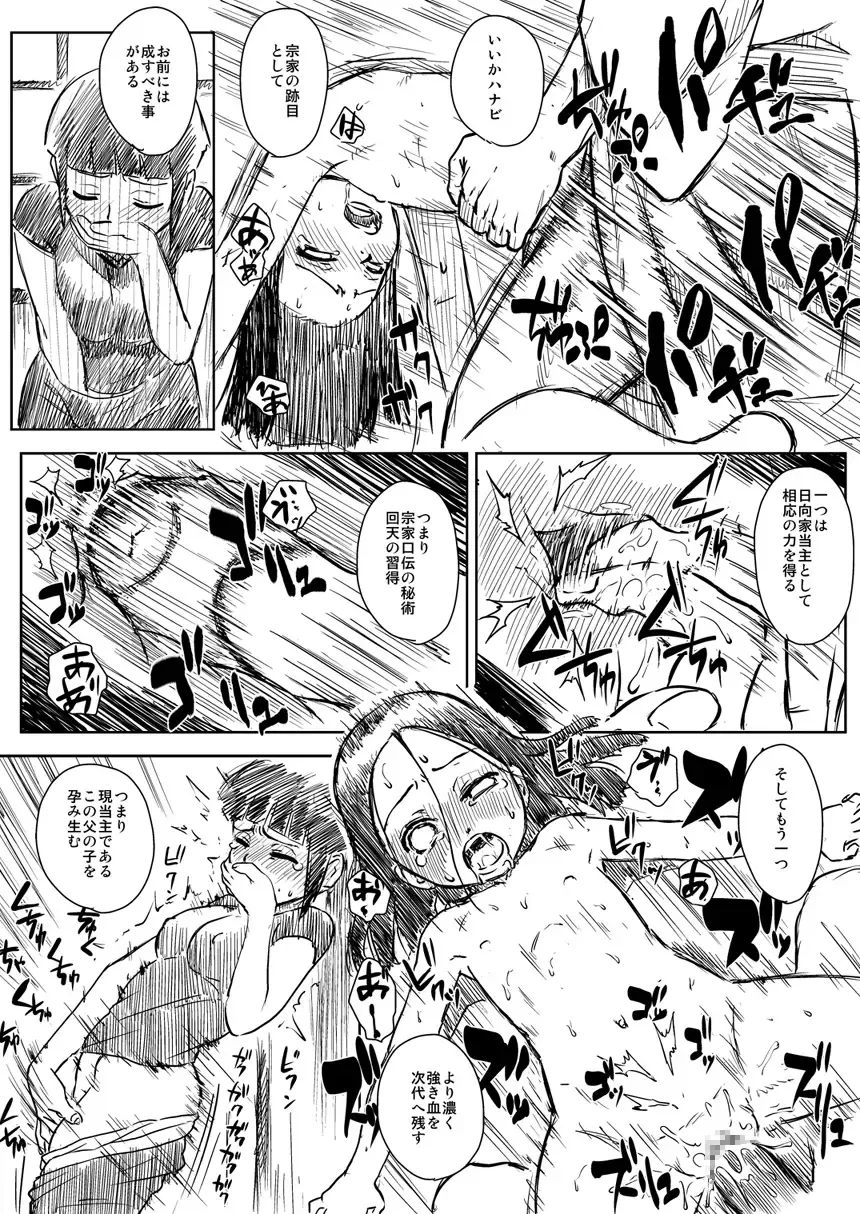 [Yuasa] Ninja Izonshou Vol. 8 Fhentai - Page 27