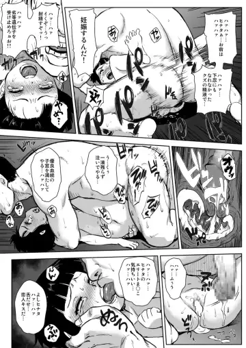 [Yuasa] Ninja Izonshou Vol. 8 Fhentai - Page 12