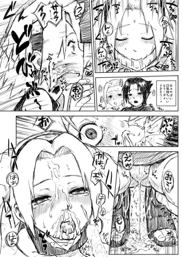 [Yuasa] Ninja Izonshou Vol. 8 Fhentai - Page 33