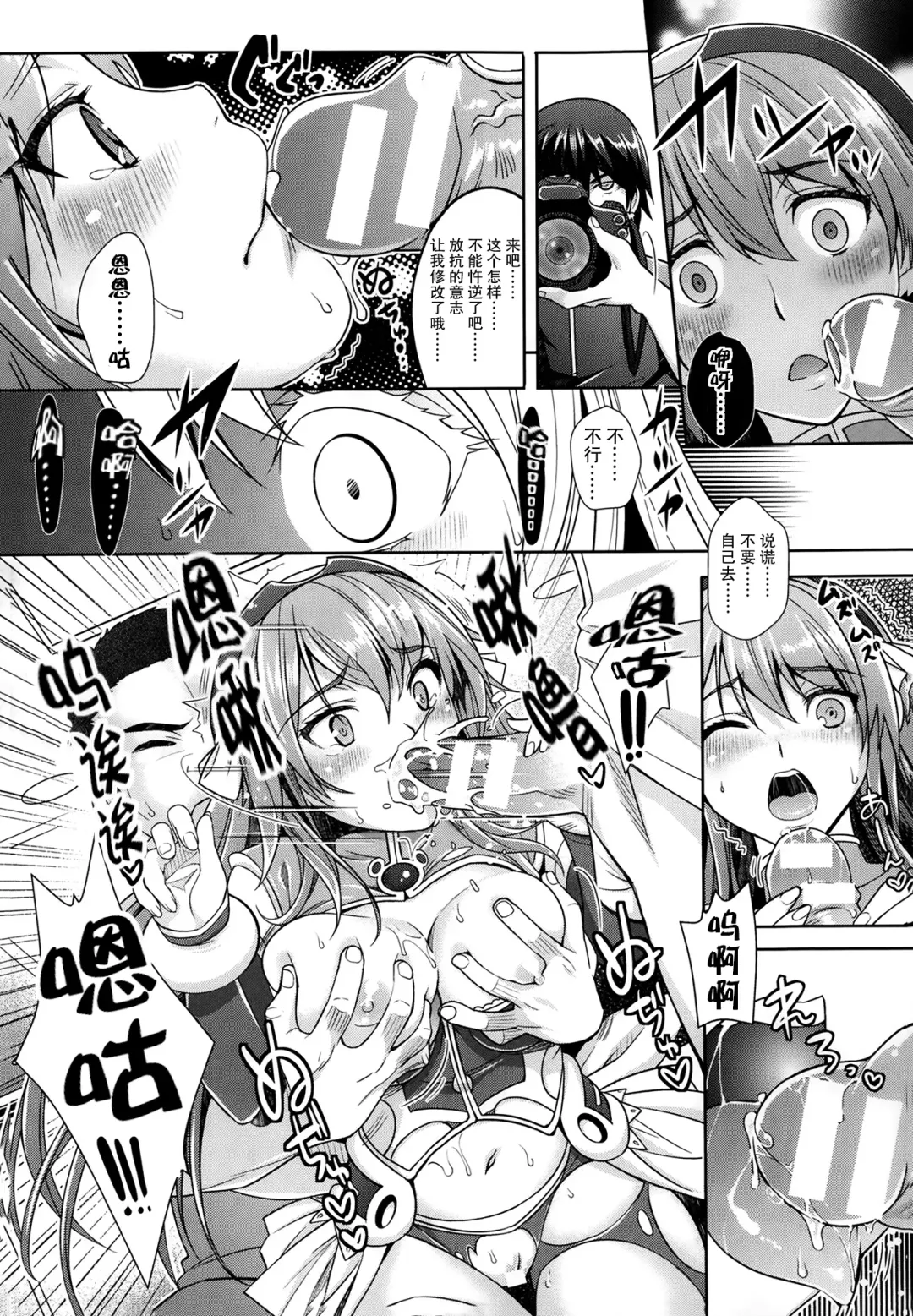 [Rakujin] Zettai Fukujuu Camera ~Kanraku Cosplay Joou~ Fhentai - Page 11