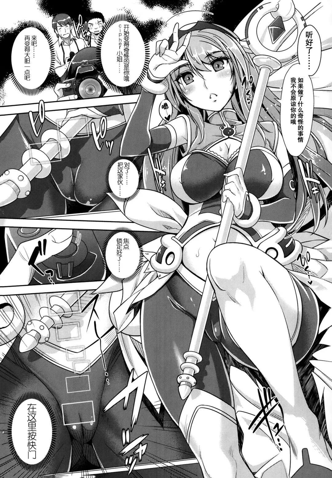 [Rakujin] Zettai Fukujuu Camera ~Kanraku Cosplay Joou~ Fhentai - Page 5