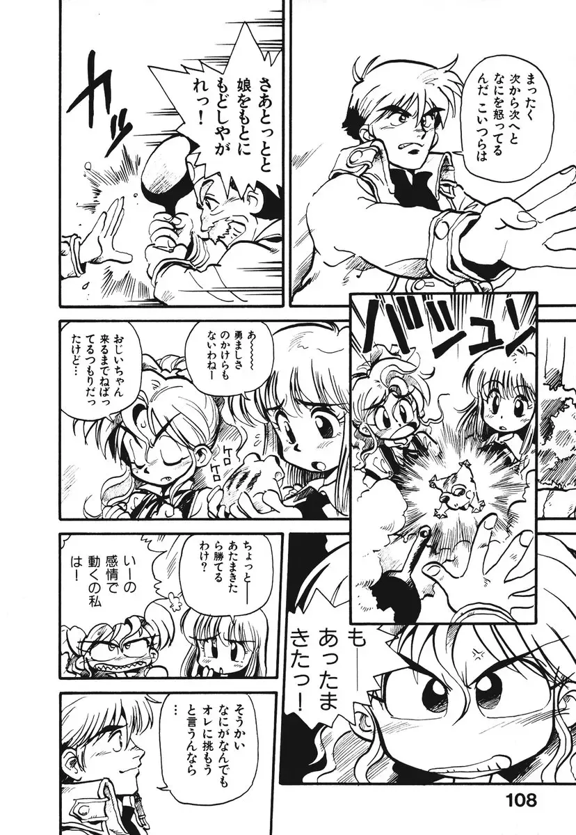 [Souma Tatsuya] Soreike!! Chanpon PART 1 Fhentai - Page 111