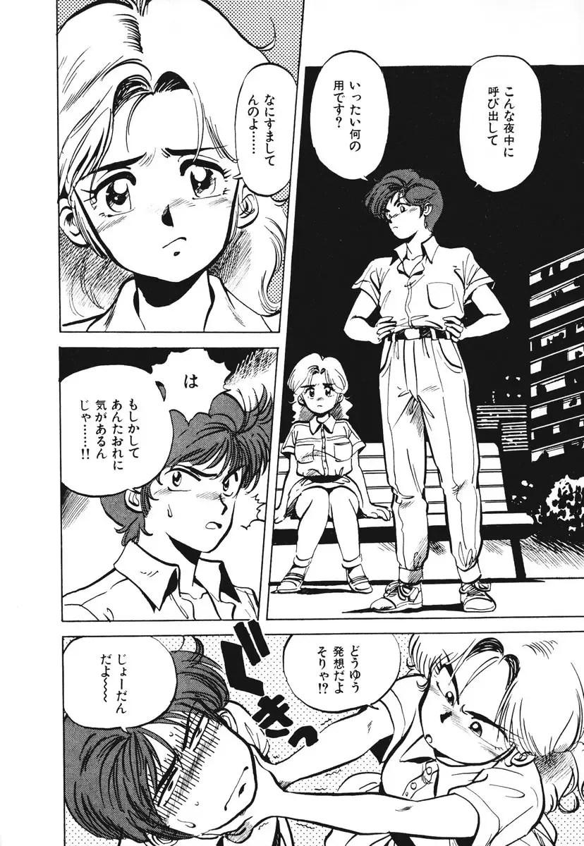 [Souma Tatsuya] Soreike!! Chanpon PART 1 Fhentai - Page 176