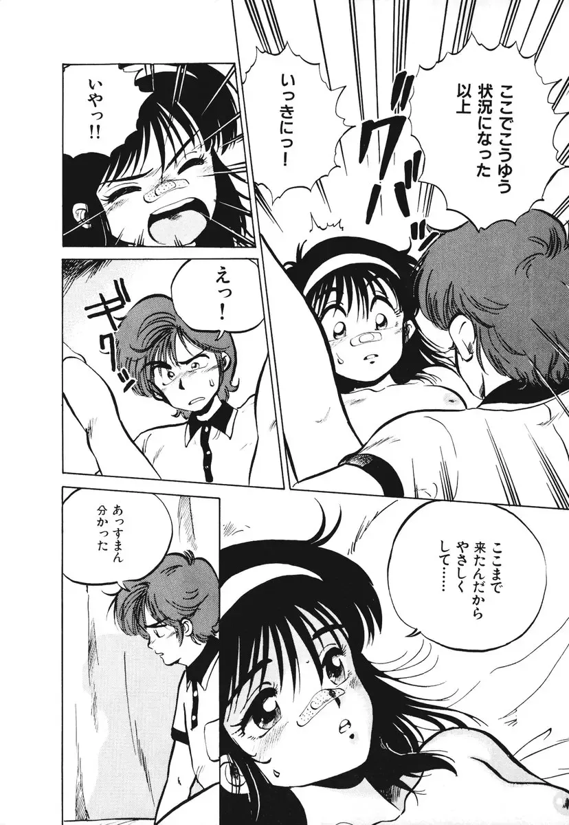 [Souma Tatsuya] Soreike!! Chanpon PART 1 Fhentai - Page 194