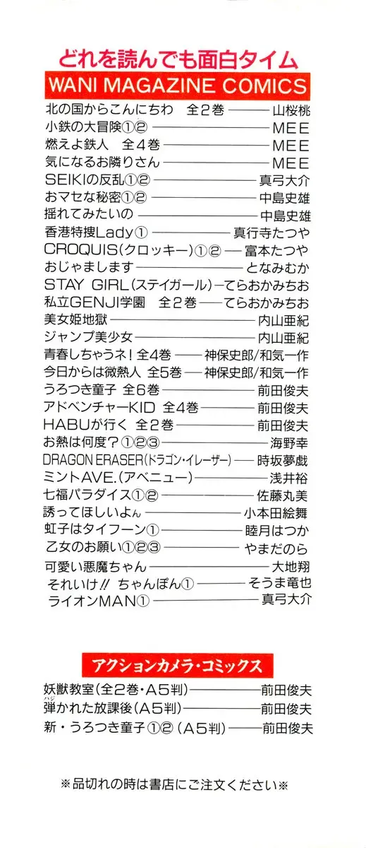 [Souma Tatsuya] Soreike!! Chanpon PART 1 Fhentai - Page 4