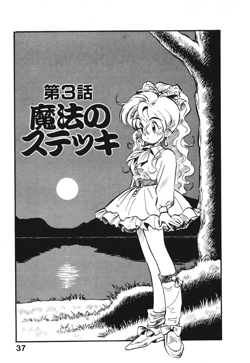 [Souma Tatsuya] Soreike!! Chanpon PART 1 Fhentai - Page 40