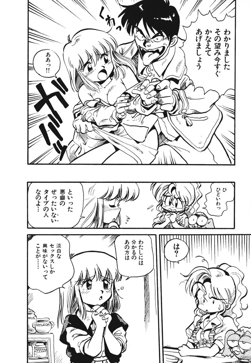 [Souma Tatsuya] Soreike!! Chanpon PART 1 Fhentai - Page 69