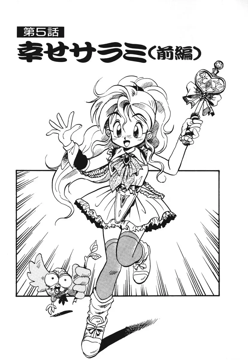 [Souma Tatsuya] Soreike!! Chanpon PART 1 Fhentai - Page 80