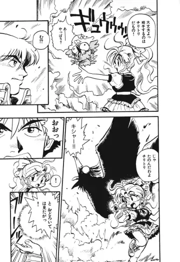 [Souma Tatsuya] Soreike!! Chanpon PART 1 Fhentai - Page 104