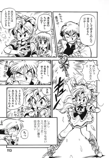 [Souma Tatsuya] Soreike!! Chanpon PART 1 Fhentai - Page 116