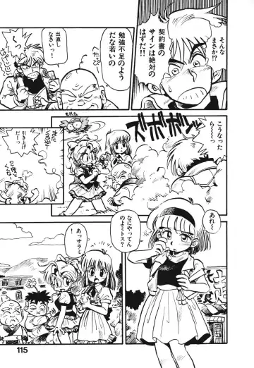 [Souma Tatsuya] Soreike!! Chanpon PART 1 Fhentai - Page 118