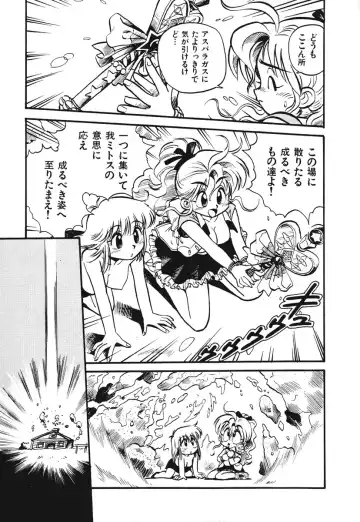 [Souma Tatsuya] Soreike!! Chanpon PART 1 Fhentai - Page 135