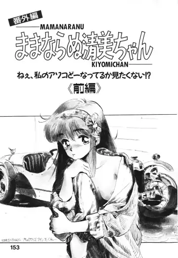 [Souma Tatsuya] Soreike!! Chanpon PART 1 Fhentai - Page 155