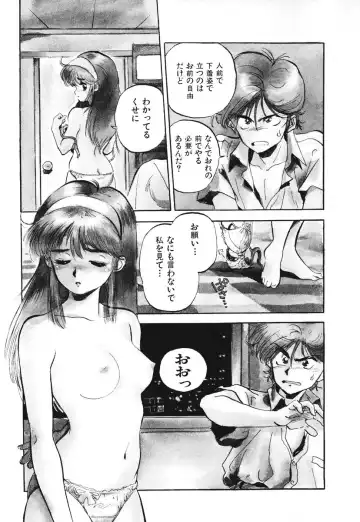 [Souma Tatsuya] Soreike!! Chanpon PART 1 Fhentai - Page 157