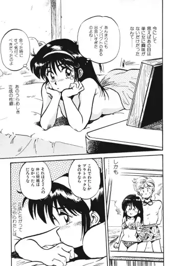 [Souma Tatsuya] Soreike!! Chanpon PART 1 Fhentai - Page 173