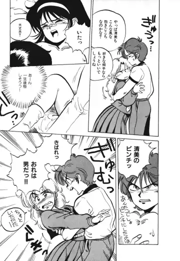 [Souma Tatsuya] Soreike!! Chanpon PART 1 Fhentai - Page 191