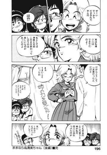 [Souma Tatsuya] Soreike!! Chanpon PART 1 Fhentai - Page 198