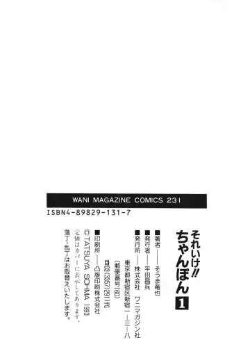 [Souma Tatsuya] Soreike!! Chanpon PART 1 Fhentai - Page 200