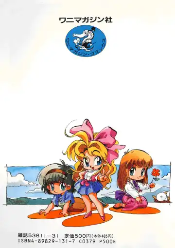 [Souma Tatsuya] Soreike!! Chanpon PART 1 Fhentai - Page 3