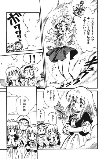 [Souma Tatsuya] Soreike!! Chanpon PART 1 Fhentai - Page 74