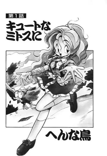 [Souma Tatsuya] Soreike!! Chanpon PART 1 Fhentai - Page 8