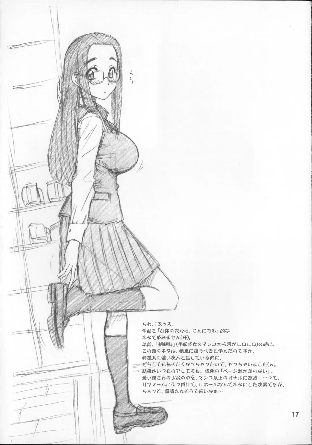 [13.] 25 Kaiten Re HOLE Fhentai - Page 16