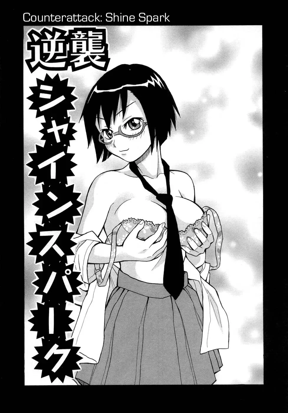 [John K. Pe-ta] Muchi Muchi!! Monzetsu Fever (decensored) Fhentai - Page 124