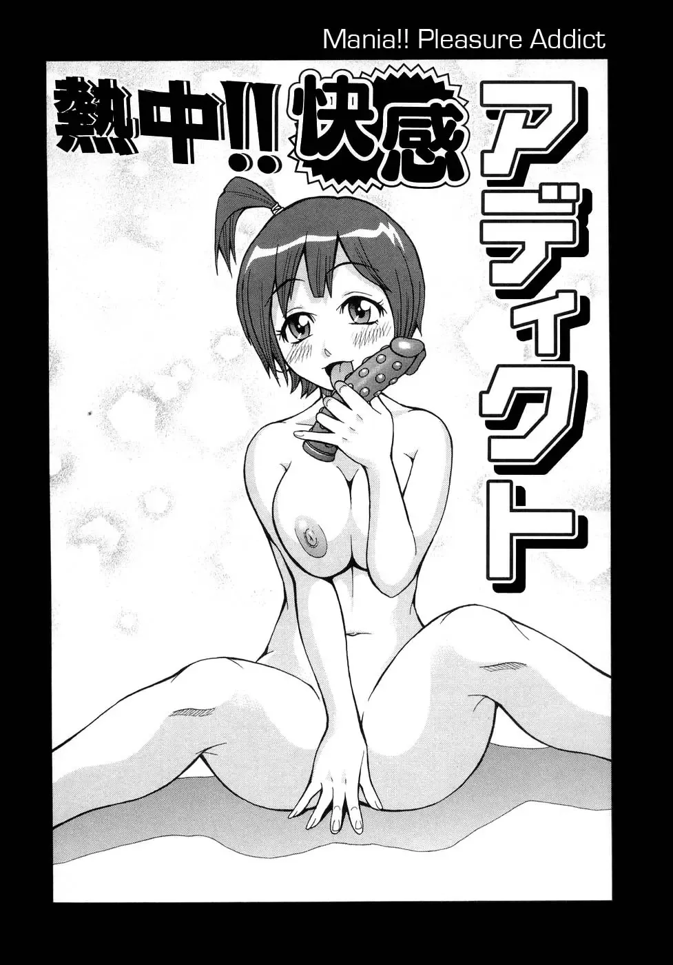 [John K. Pe-ta] Muchi Muchi!! Monzetsu Fever (decensored) Fhentai - Page 98