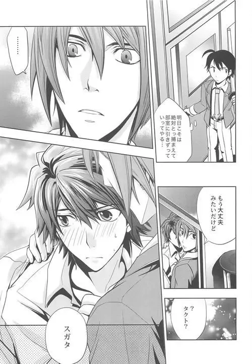 [Sora] BSNS Fhentai - Page 11