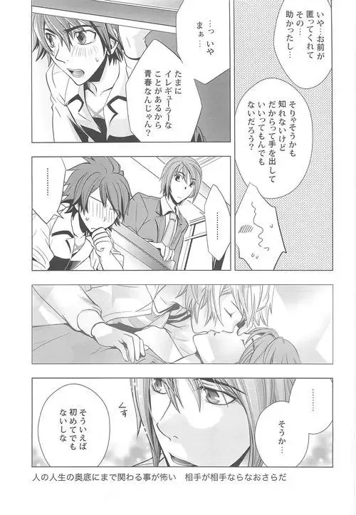 [Sora] BSNS Fhentai - Page 17