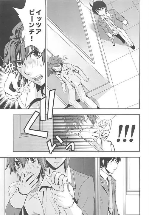 [Sora] BSNS Fhentai - Page 7