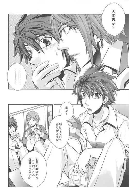 [Sora] BSNS Fhentai - Page 8