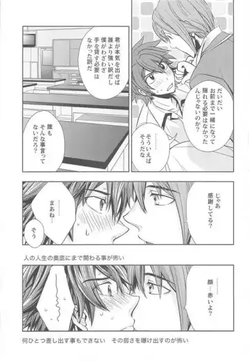 [Sora] BSNS Fhentai - Page 13