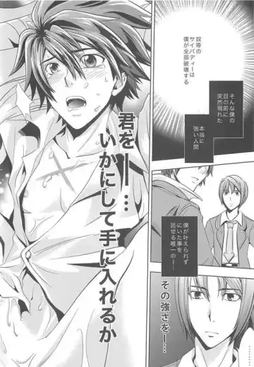 [Sora] BSNS Fhentai - Page 14