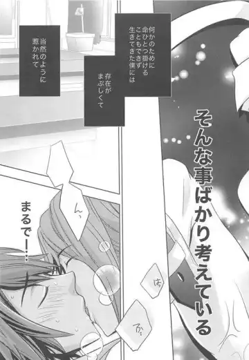 [Sora] BSNS Fhentai - Page 15