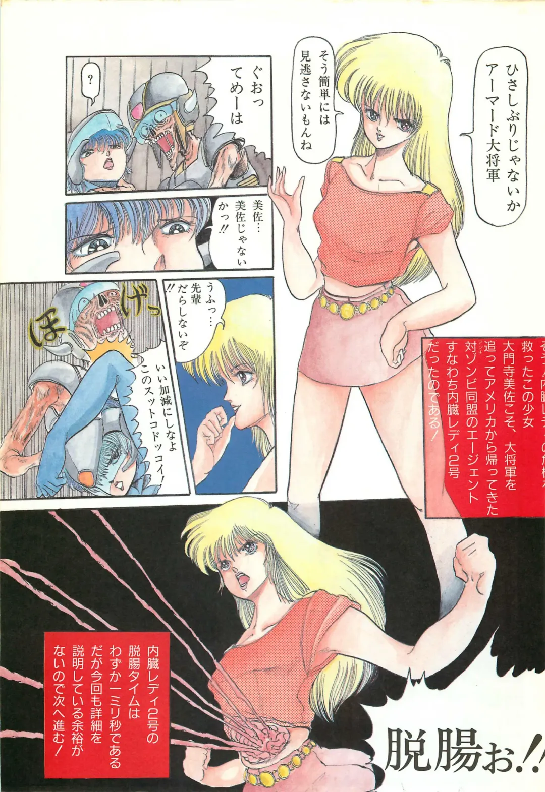 Lemon People 1986-11 Zoukangou Vol. 65 All Color Fhentai - Page 27