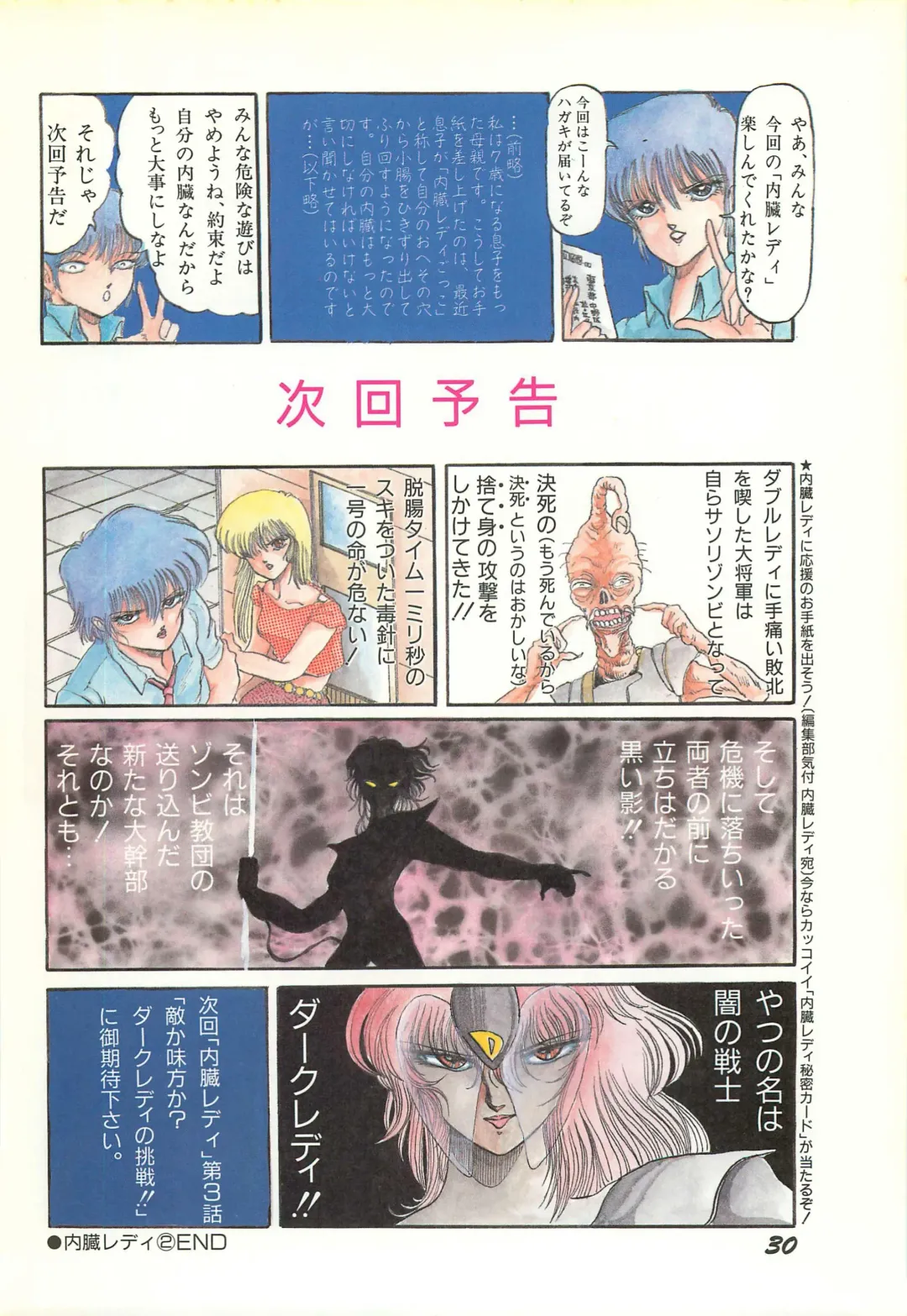 Lemon People 1986-11 Zoukangou Vol. 65 All Color Fhentai - Page 32