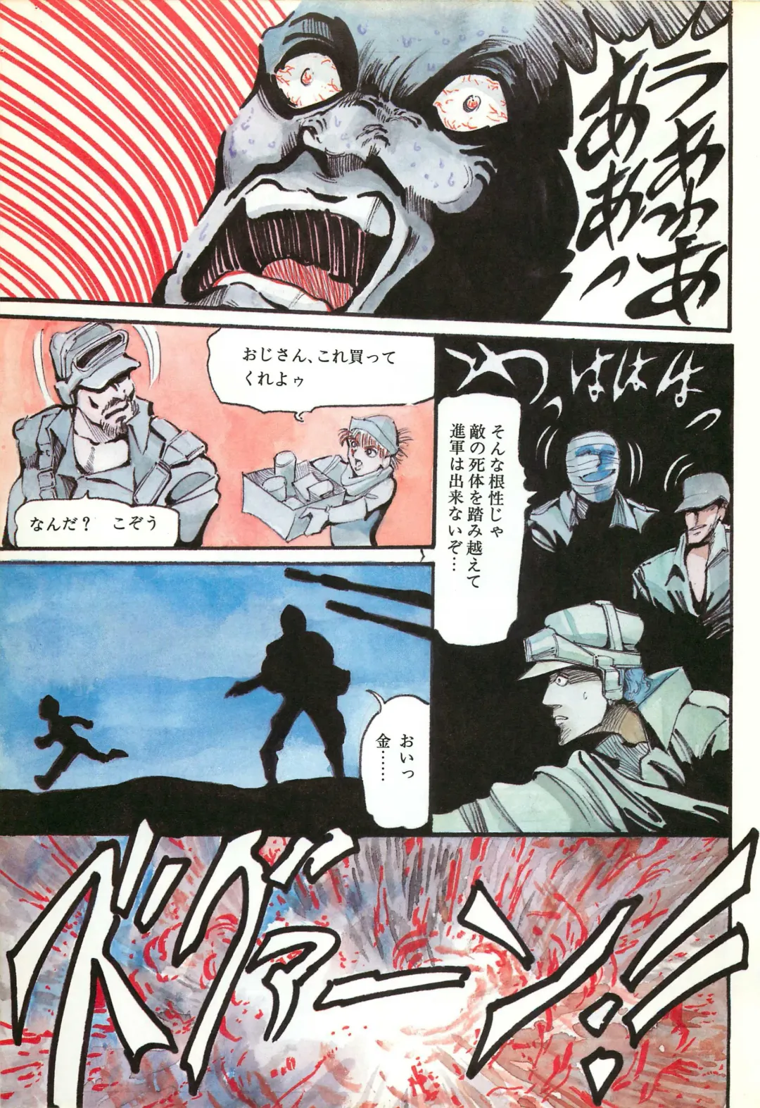 Lemon People 1986-11 Zoukangou Vol. 65 All Color Fhentai - Page 57