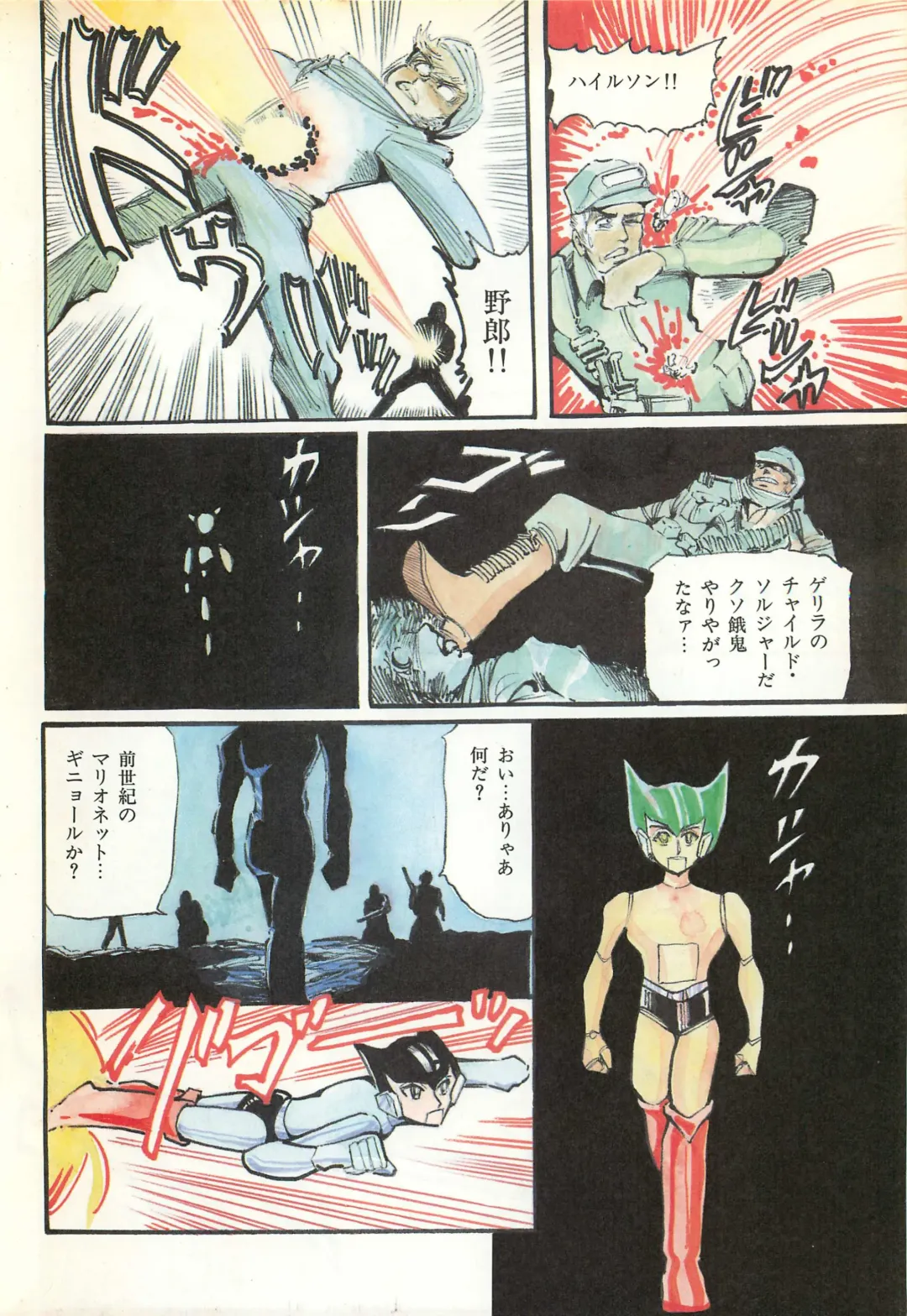 Lemon People 1986-11 Zoukangou Vol. 65 All Color Fhentai - Page 58