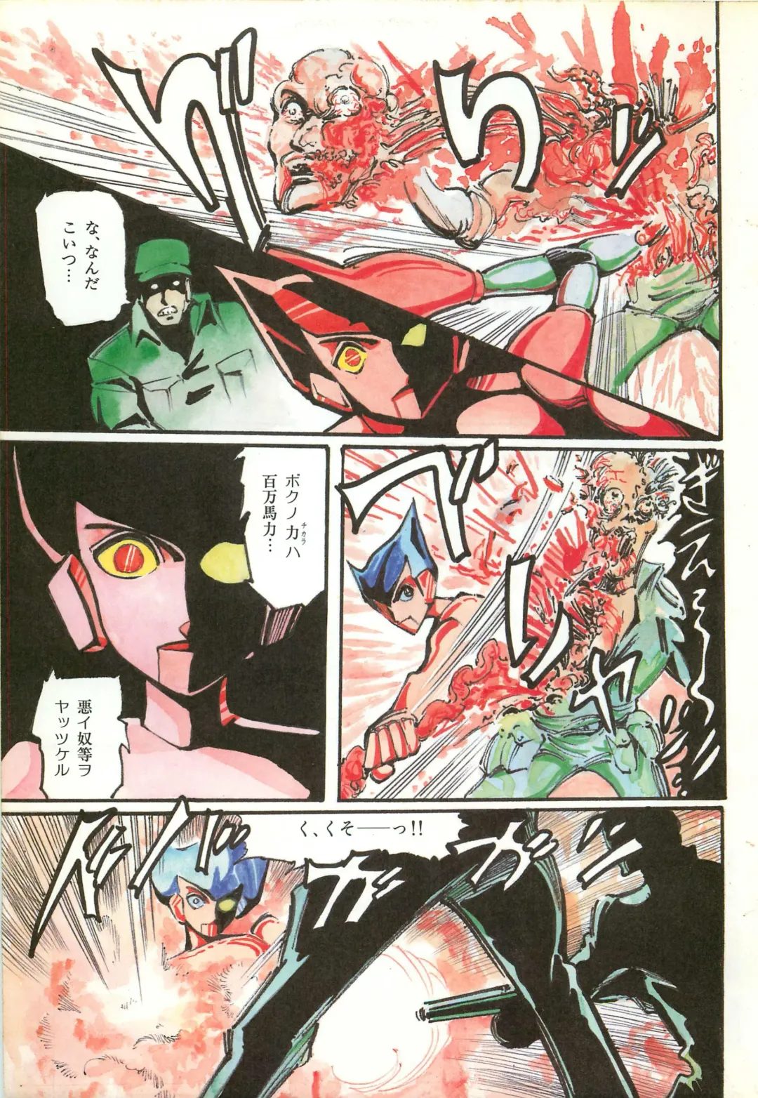 Lemon People 1986-11 Zoukangou Vol. 65 All Color Fhentai - Page 59