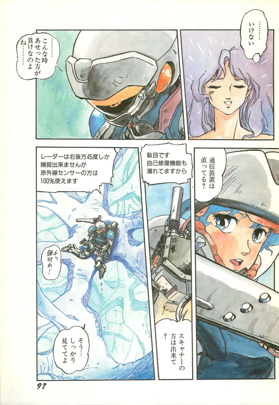 Lemon People 1986-11 Zoukangou Vol. 65 All Color Fhentai - Page 99