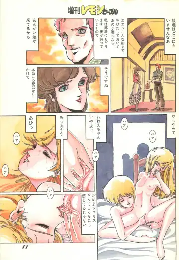 Lemon People 1986-11 Zoukangou Vol. 65 All Color Fhentai.net - Page 13