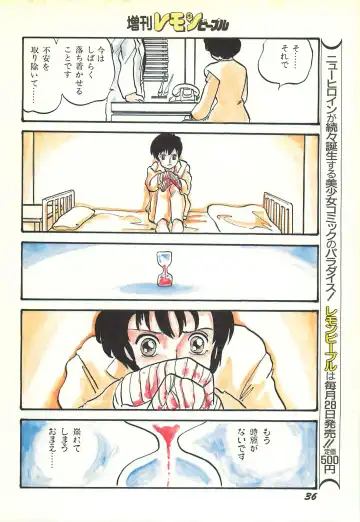 Lemon People 1986-11 Zoukangou Vol. 65 All Color Fhentai.net - Page 38